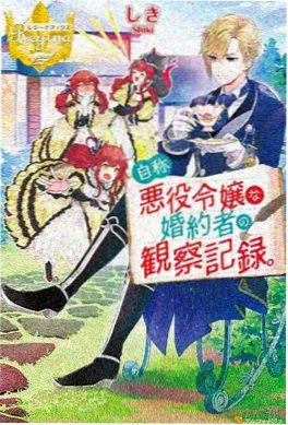 精品日韩动漫齿轮之城海报