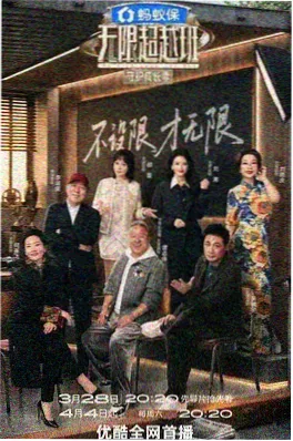 精品日韩综艺旧物改造所海报